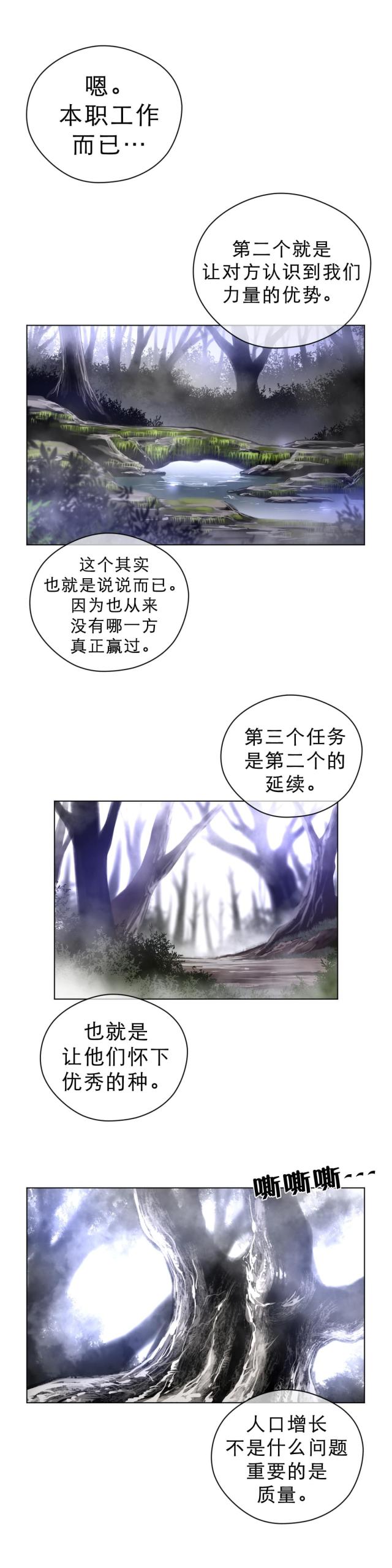与太阳同行与月亮并肩漫画,第31话1图