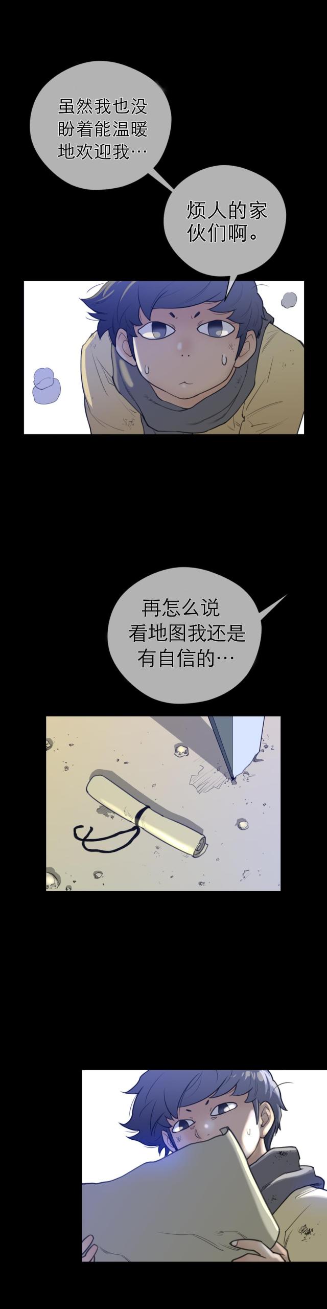 与太阳有关的成语漫画,第21话1图