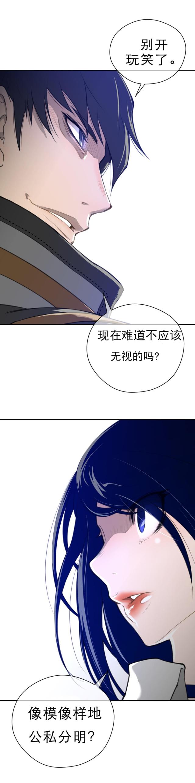 与太阳同行完美的一半76漫画,第7话2图