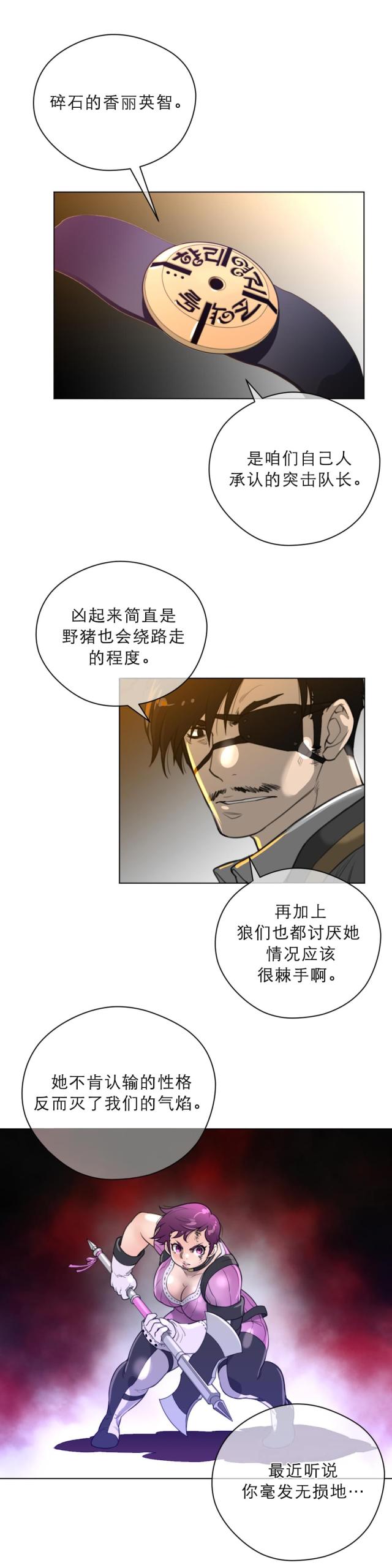 与太阳有关的东西漫画,第25话1图