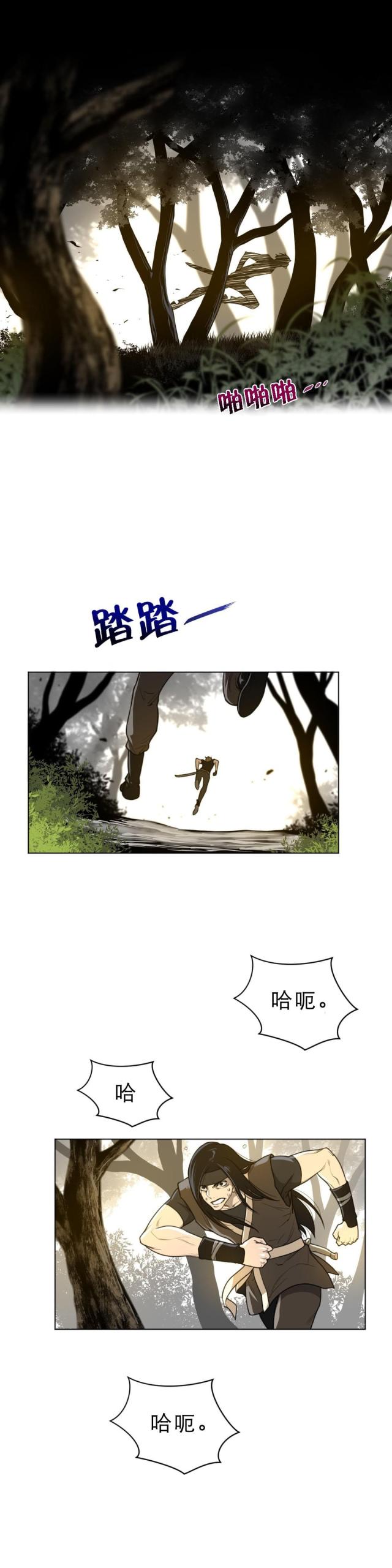 与太阳同行与月亮并肩漫画,第74话1图