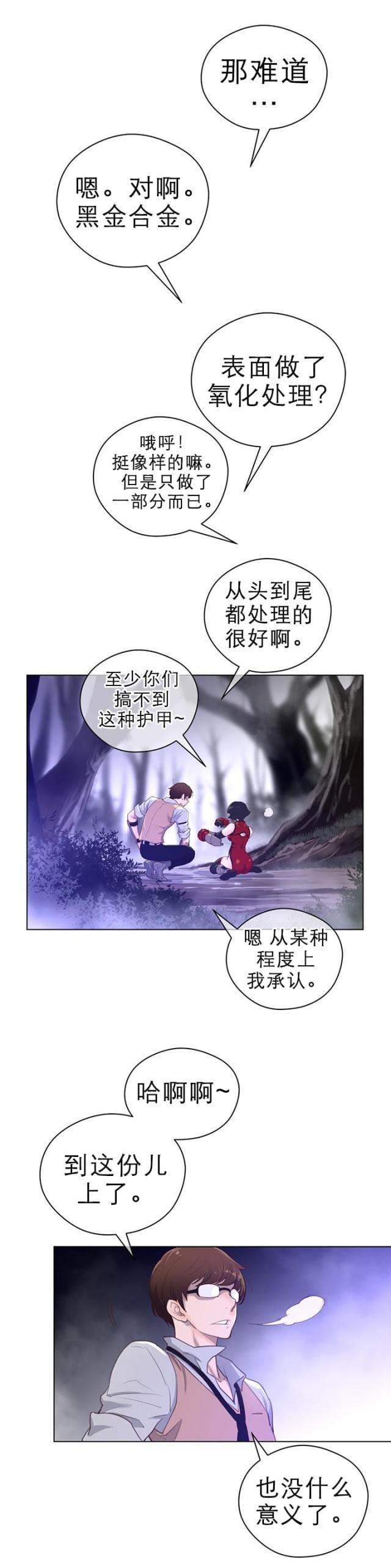 与太阳同行的孩子漫画全集漫画,第42话2图