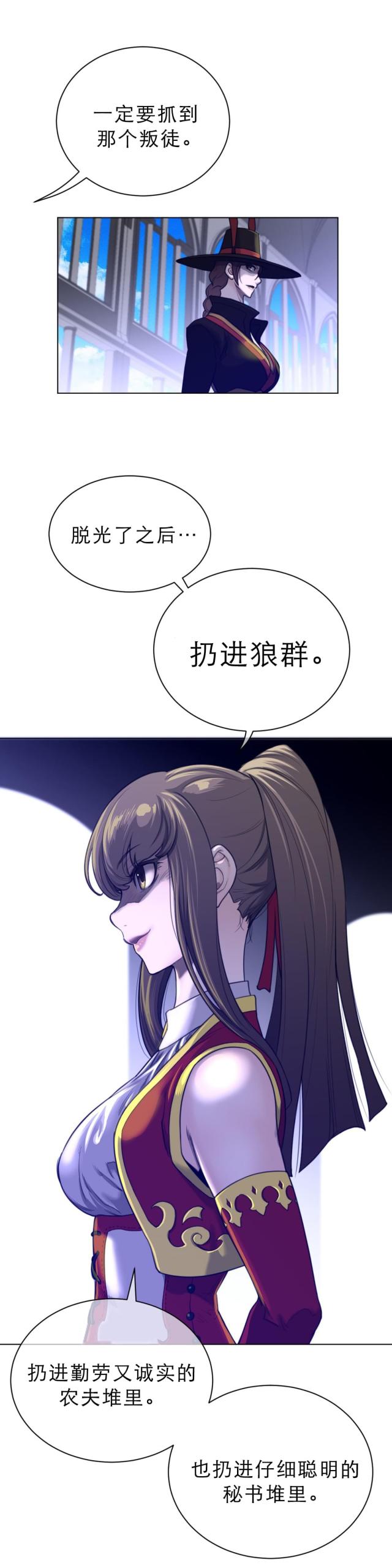 与太阳同行英语漫画,第91话1图