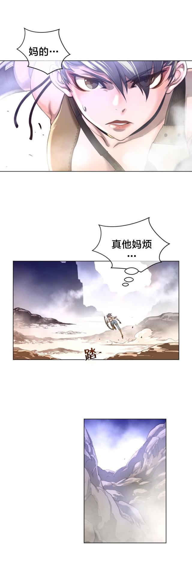 与太阳有关的字有哪些漫画,第36话1图