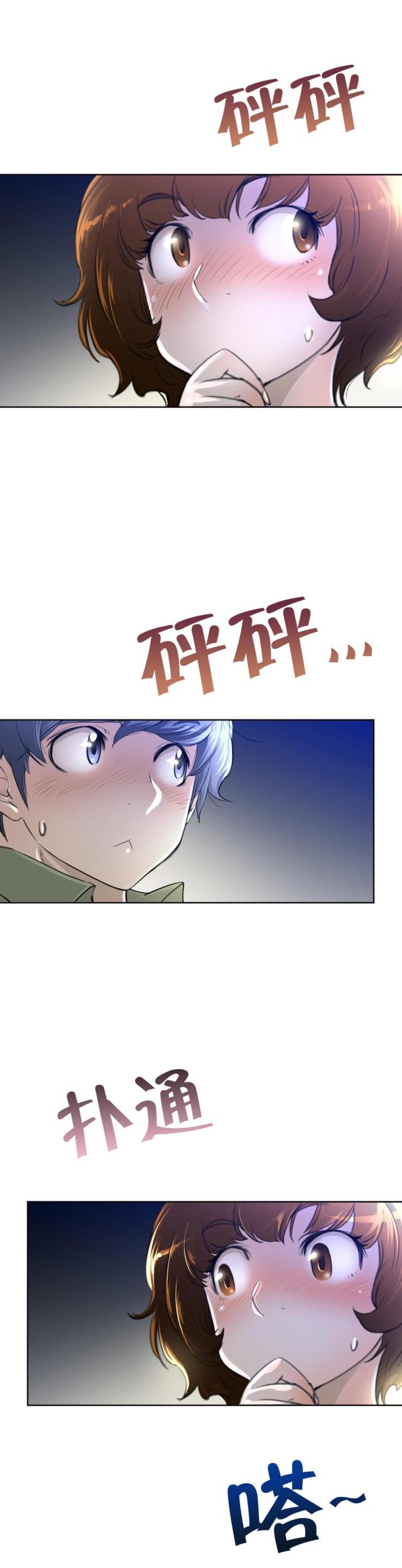 与太阳同行的孩子漫画全集漫画,第3话2图