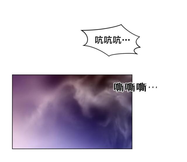 与太阳亲密接触漫画,第17话2图