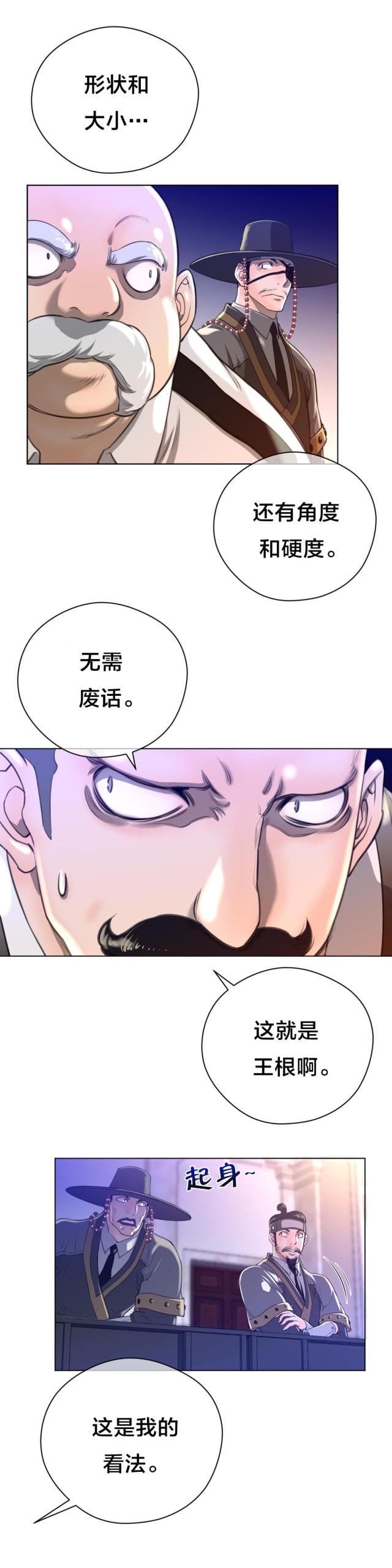 与太阳同行周记漫画,第15话1图