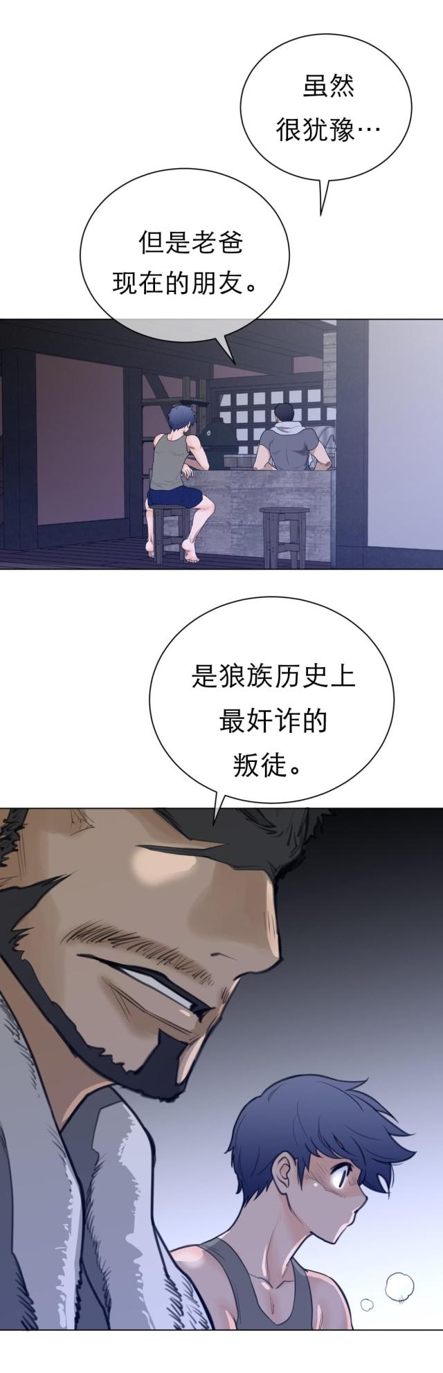 与太阳同行的孩子漫画全集漫画,第88话2图