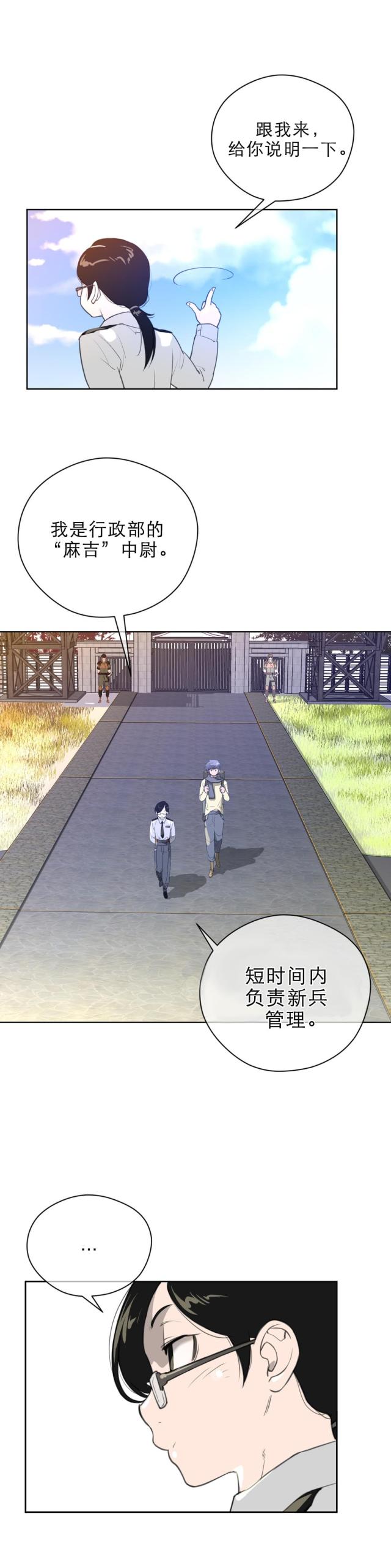 与太阳同行与月亮并肩漫画,第11话1图