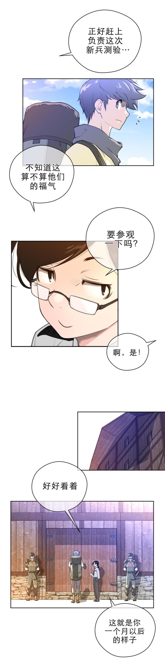 与太阳同行与月亮并肩漫画,第11话2图