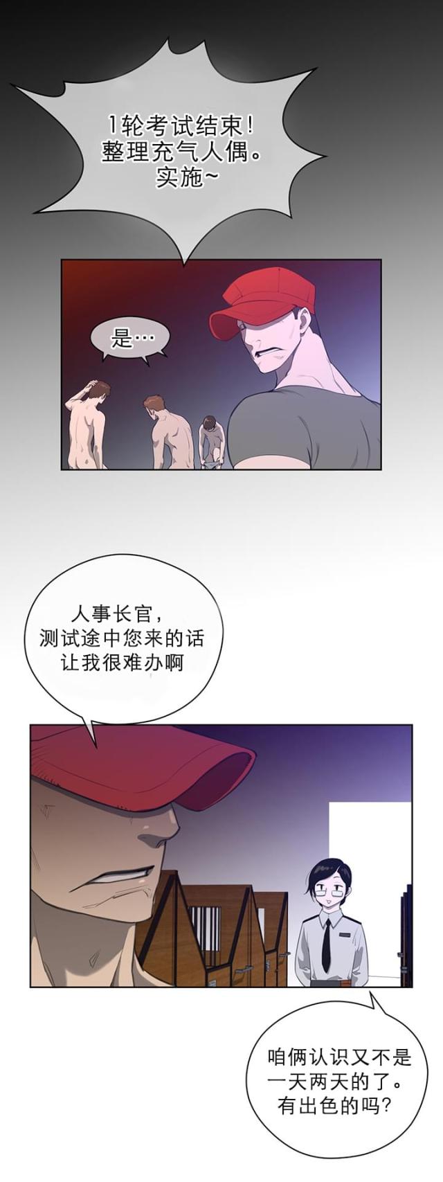 与太阳同行漫画,第12话1图