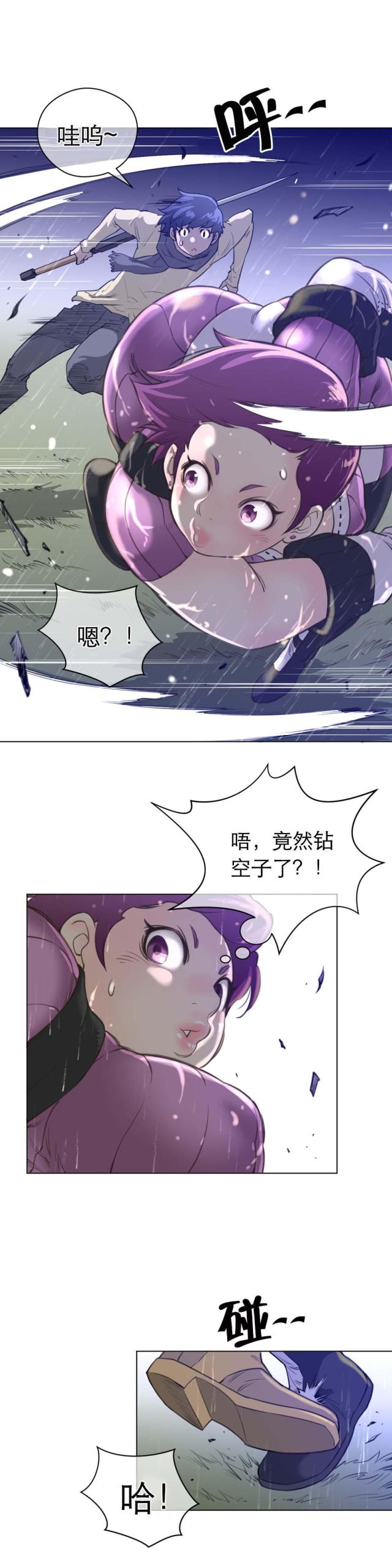 与太阳有关的成语漫画,第21话1图