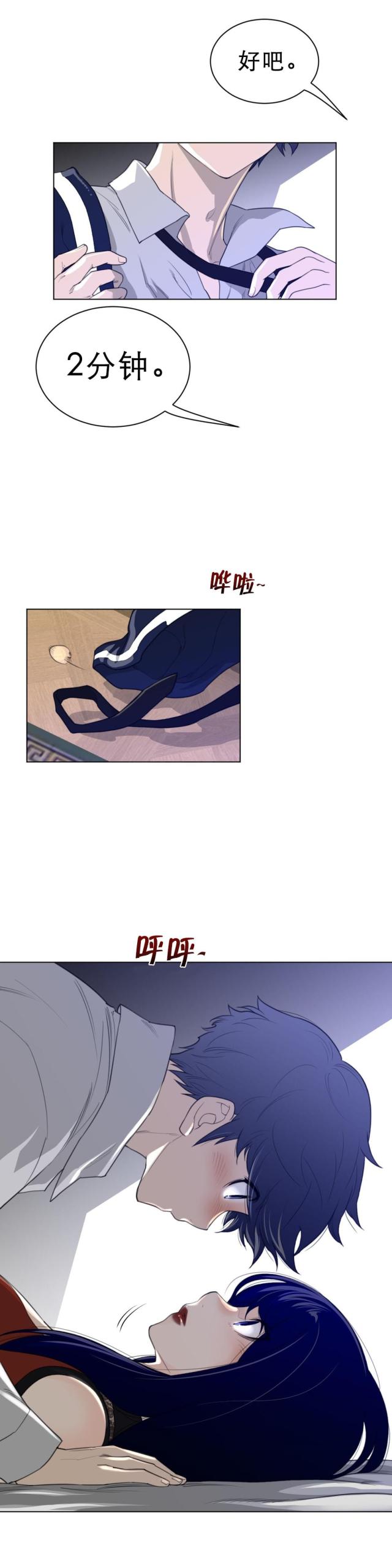 与太阳有关的成语漫画,第76话2图