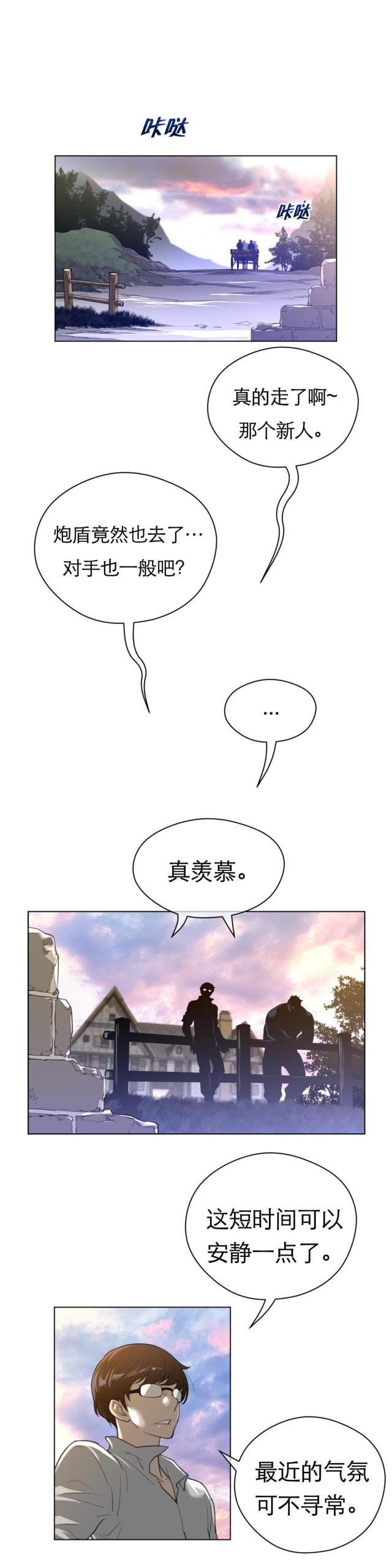 与太阳同行与月亮并肩漫画,第63话1图