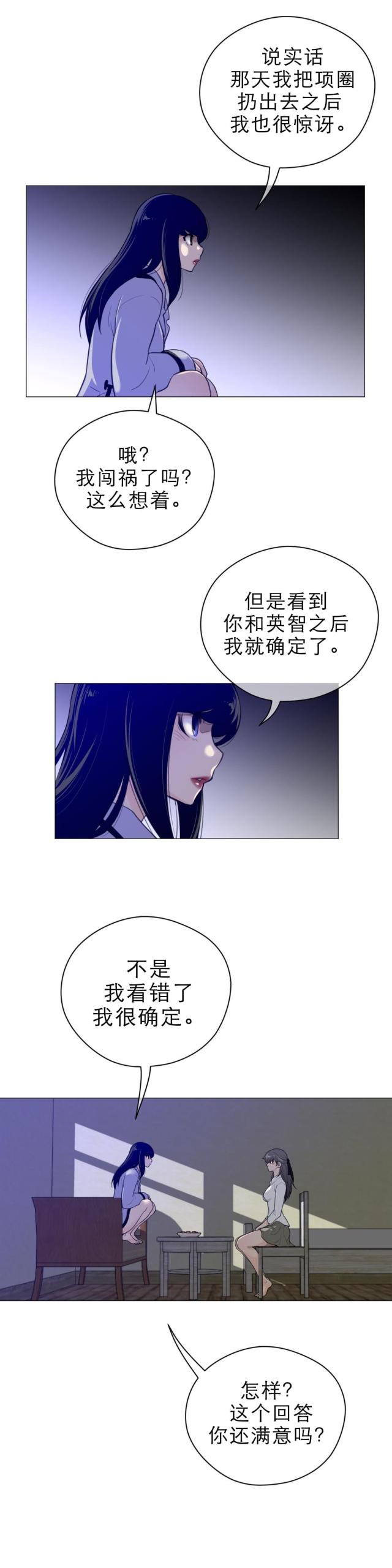 与太阳同行漫画,第62话1图