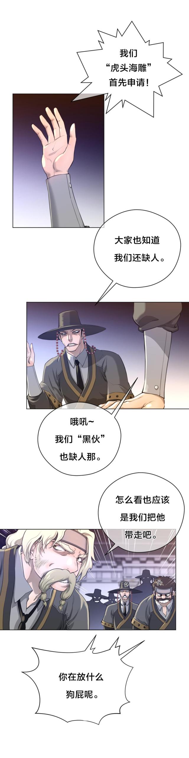 与太阳同行周记漫画,第15话2图