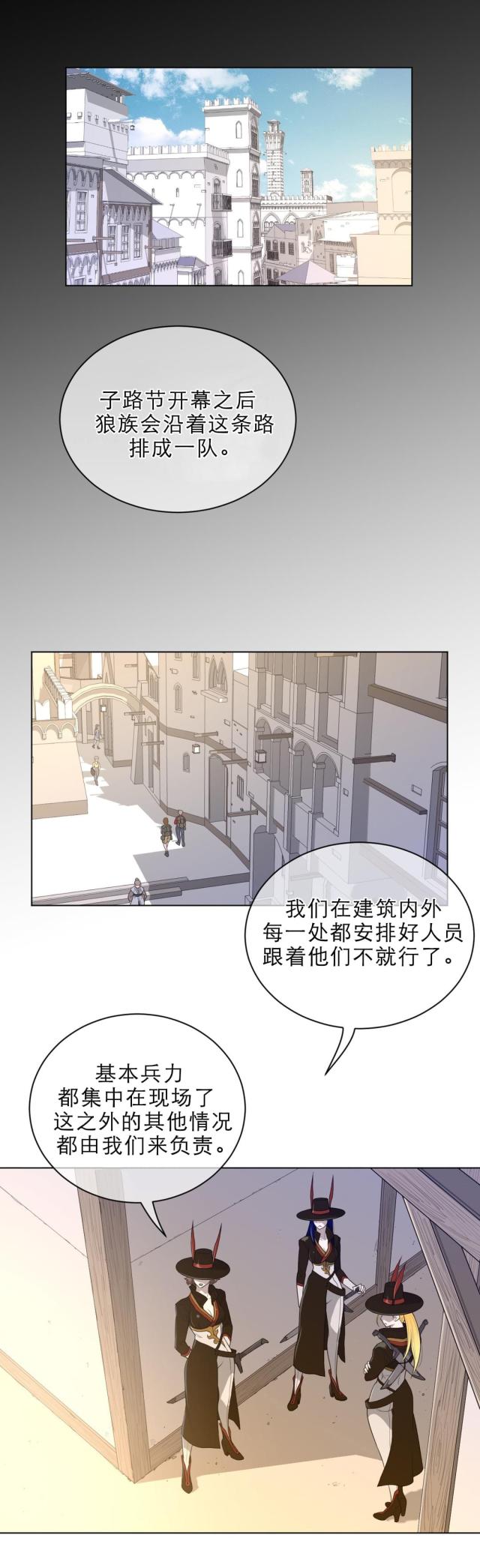 与太阳有关的成语漫画,第83话1图