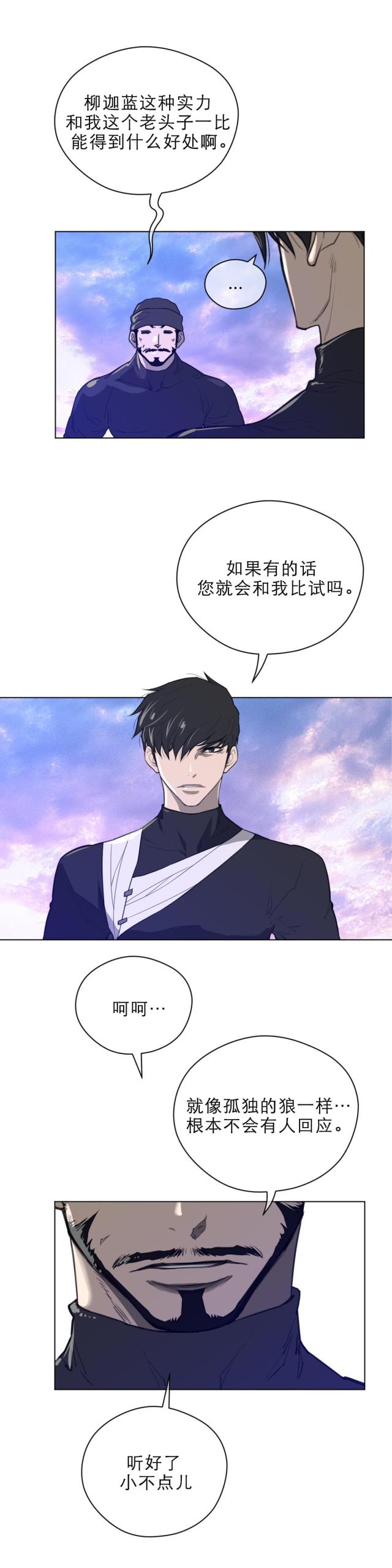 与太阳有关的成语漫画,第59话1图