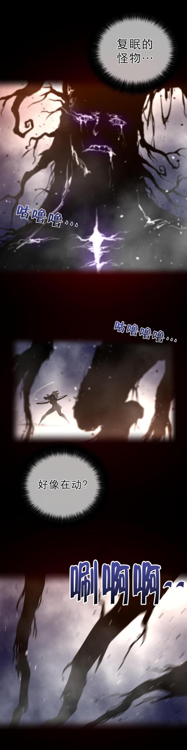 与太阳同行漫画,第37话2图