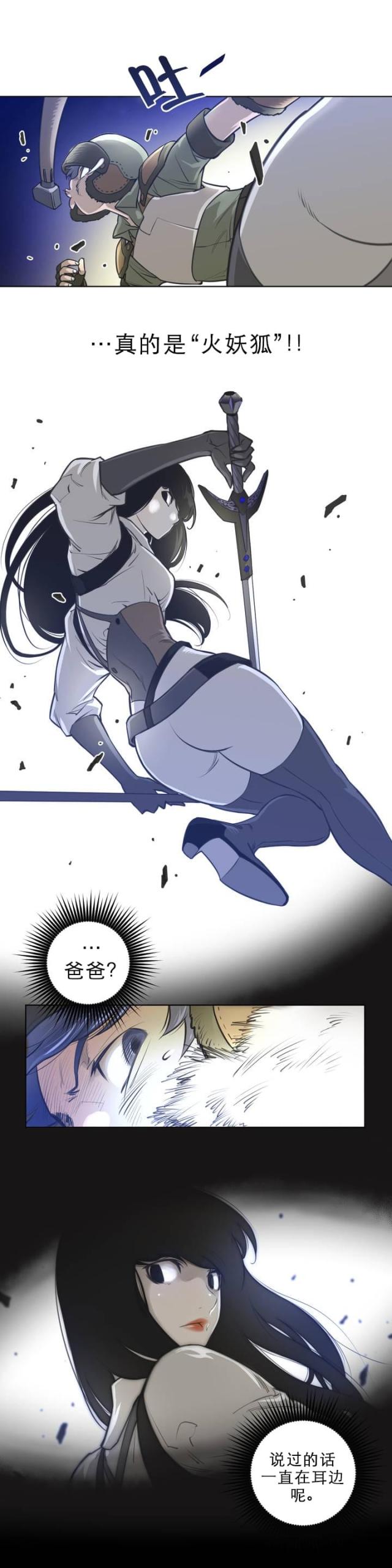 与太阳能发电紧密相关的产业是漫画,第2话2图