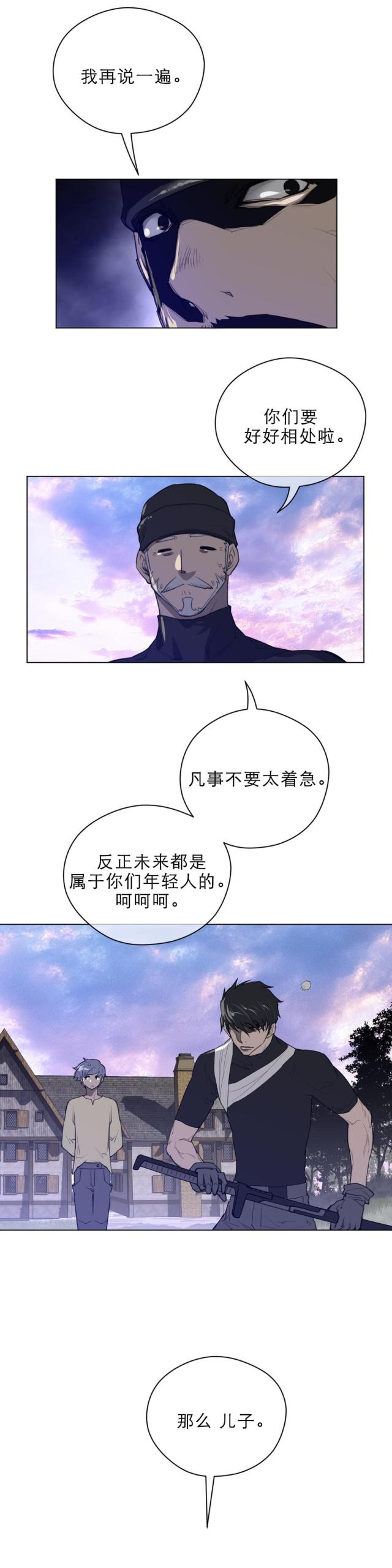 与太阳同行英语漫画,第60话1图