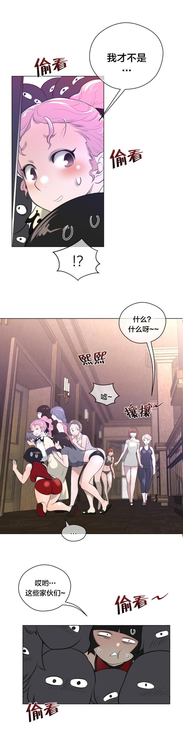 与太阳同行与月亮并肩漫画,第14话2图