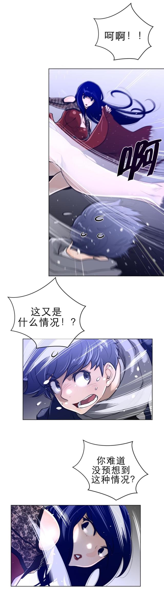 与太阳同行英语漫画,第68话2图