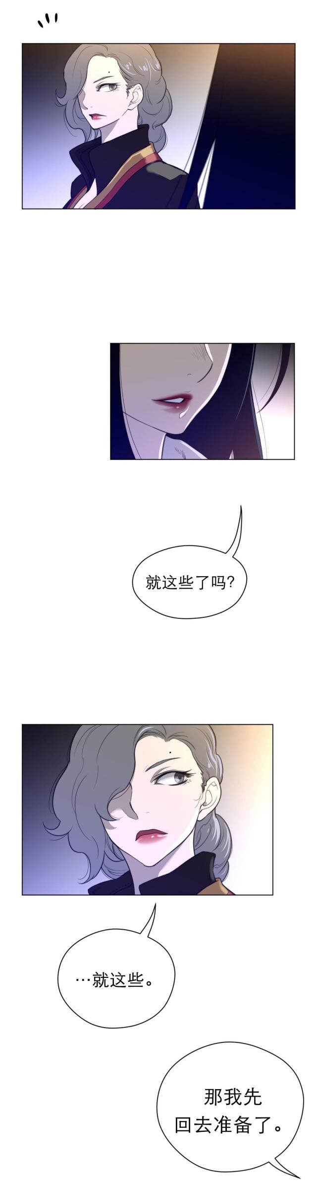 与太阳同行漫画,第52话1图