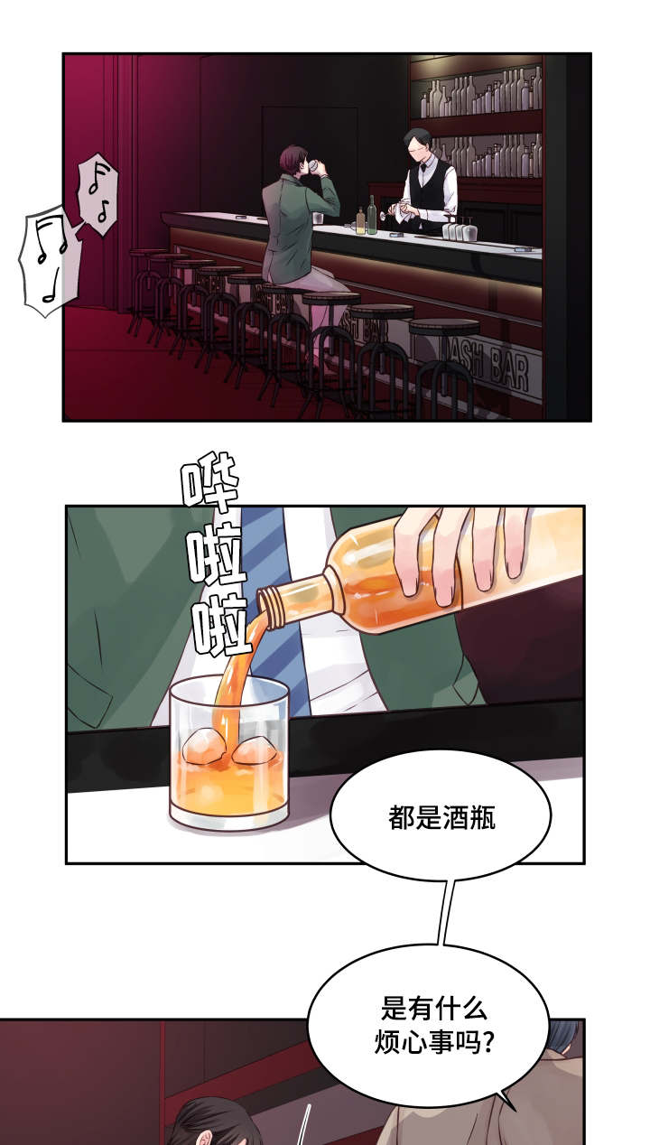 虚情校园漫画,第1章：被甩2图