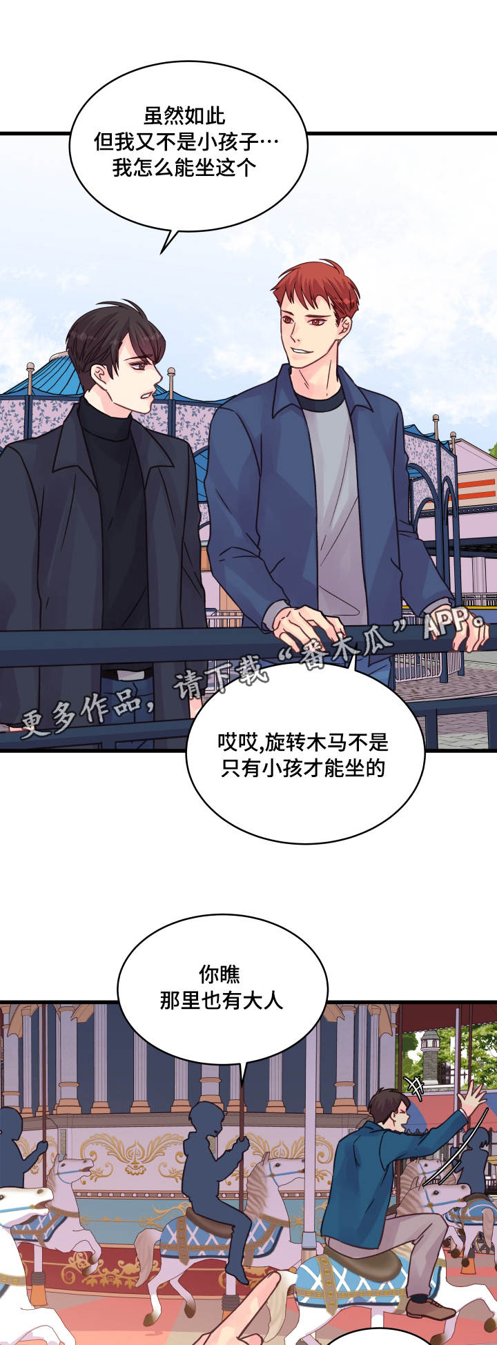虚情校园漫画,第73章：害怕2图