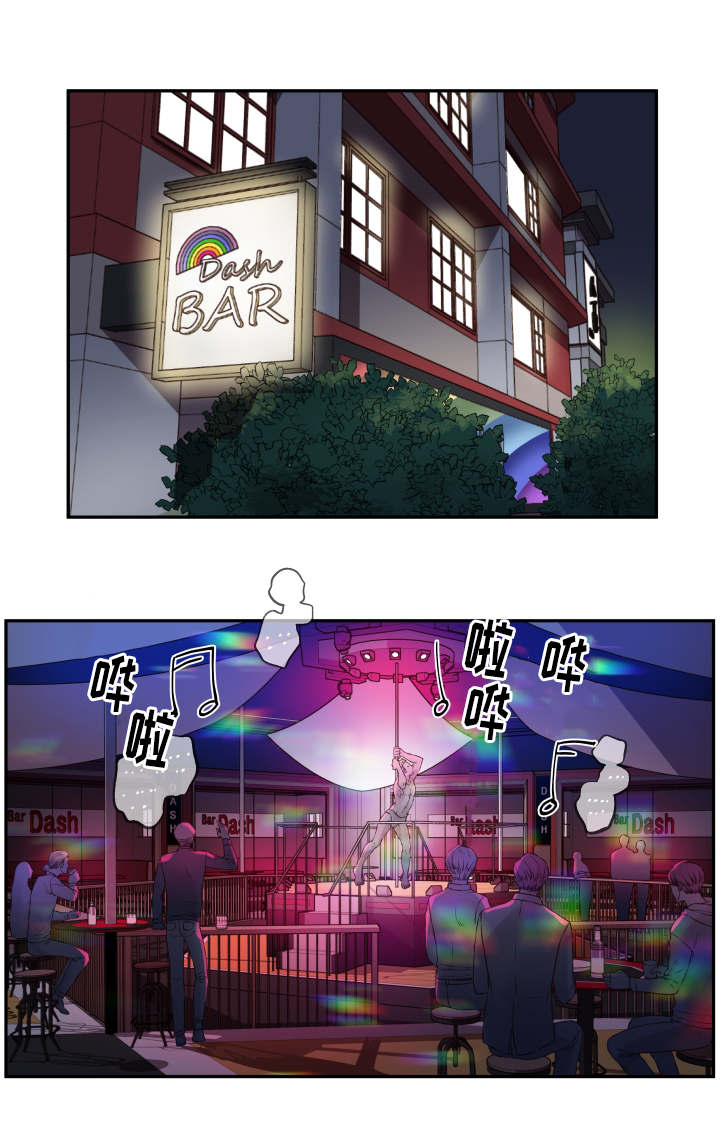 虚情校园漫画,第1章：被甩1图