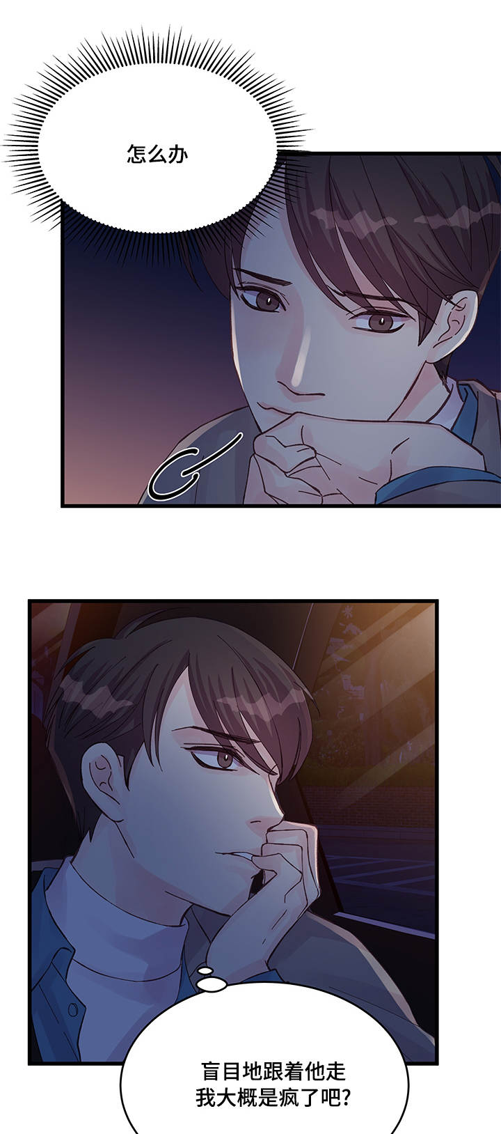 虚情校园漫画,第44章：善解人意1图