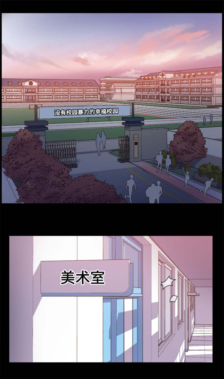 虚情校园漫画,第1章：被甩2图