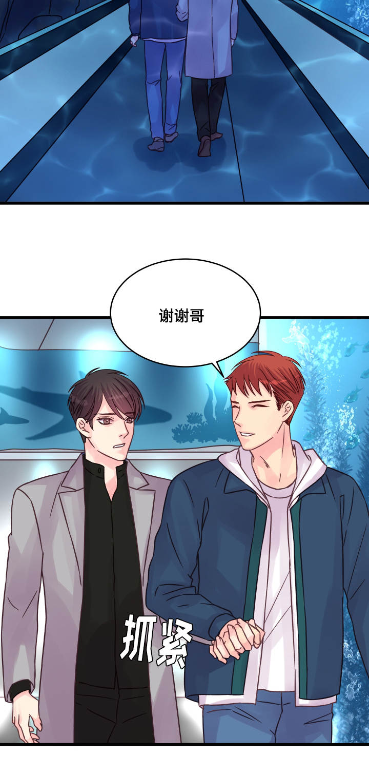 虚情校园漫画,第68章：企鹅1图
