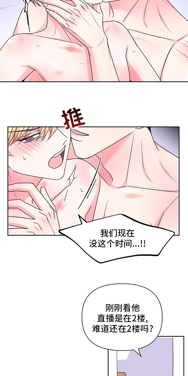 场景体验漫画免费未删减漫画,第113章：【第二季】接电话2图