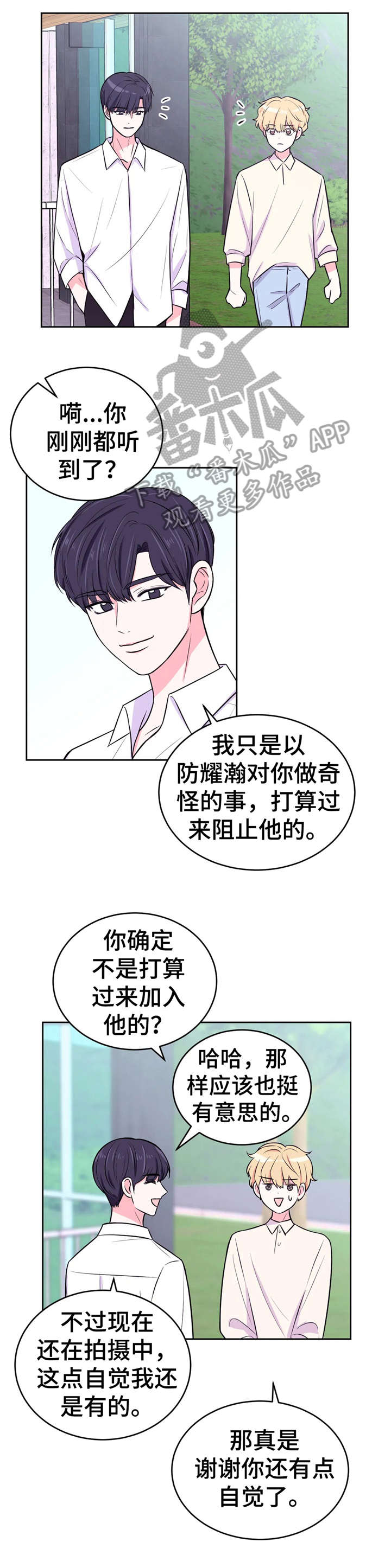 场景的英文漫画,第27章：铐2图