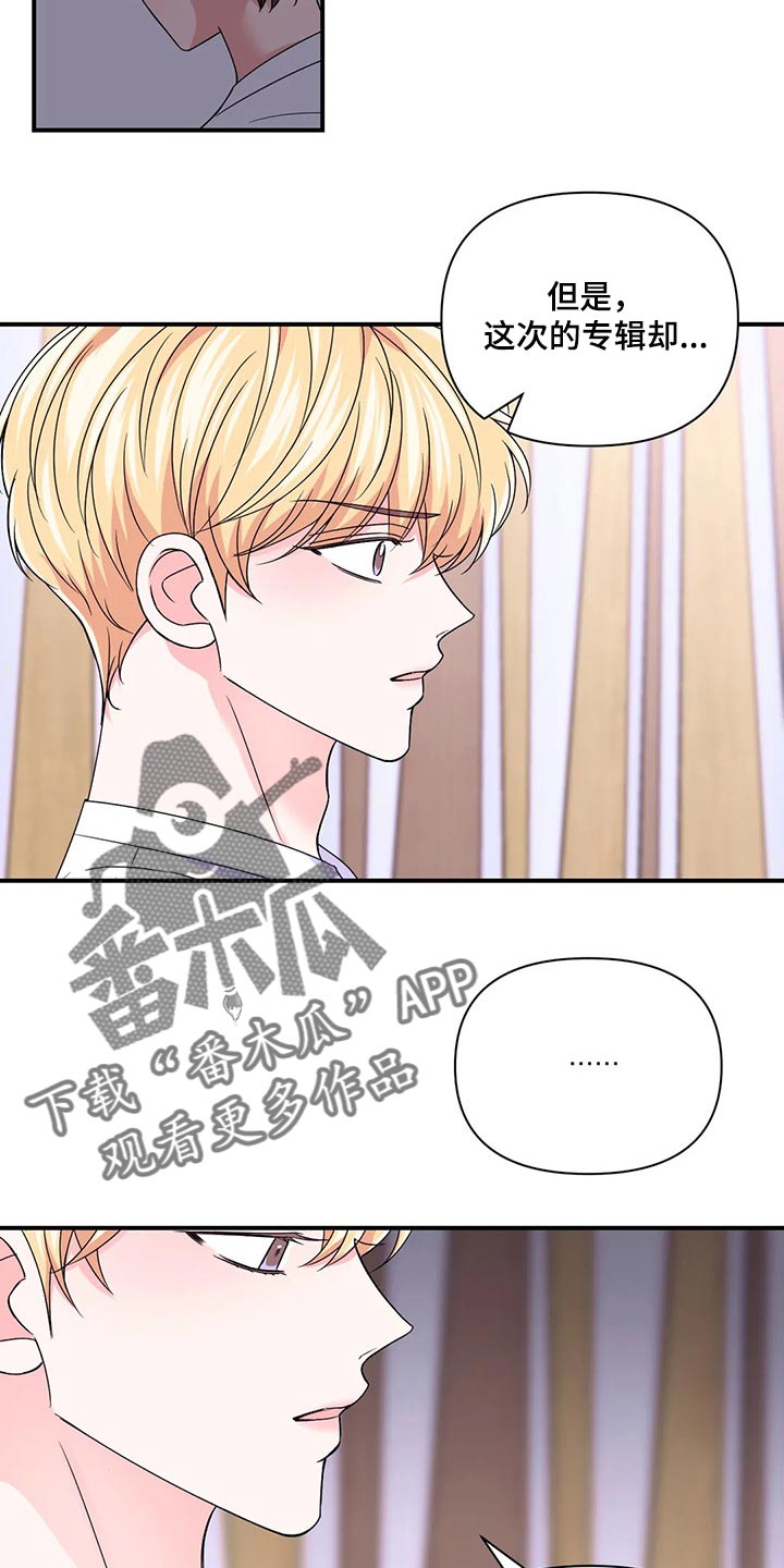 《场景体验》漫画,第141章：【第二季】都怪我1图