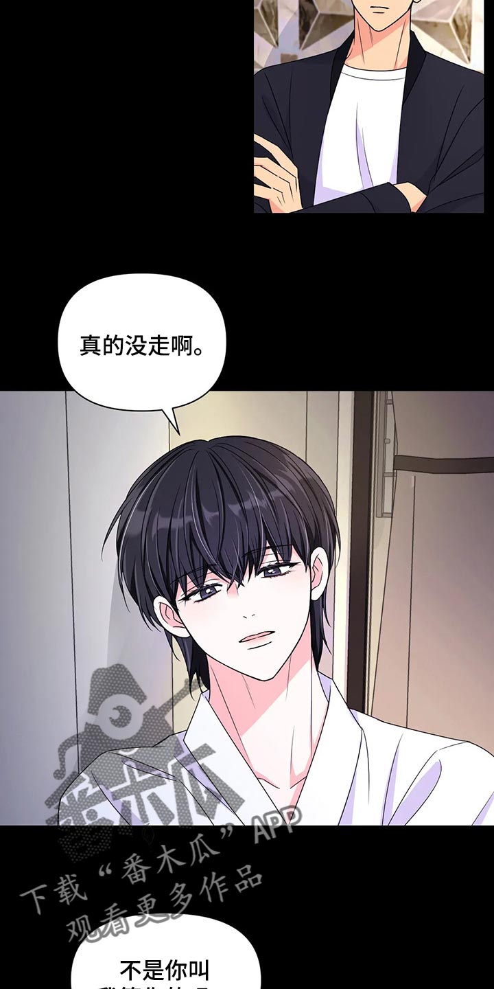 场景素描漫画,第138章：【第二季】离别2图