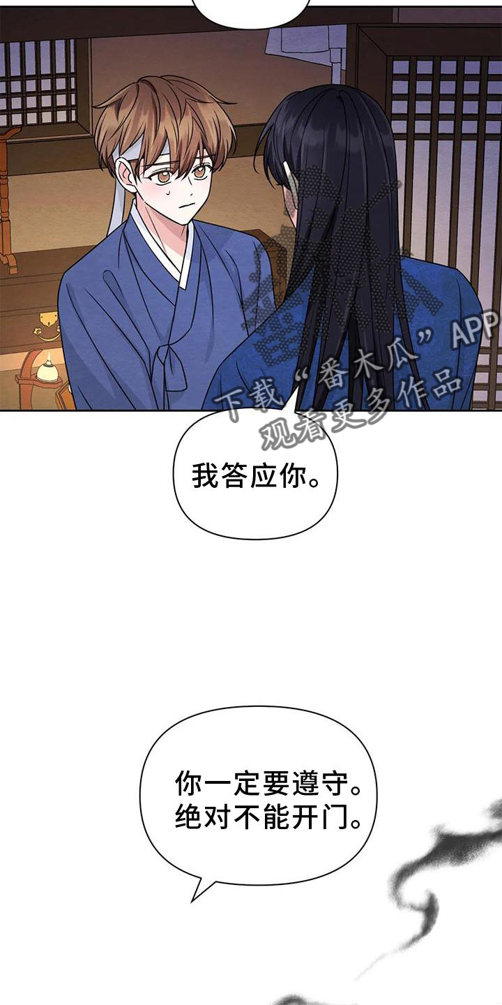 场景体验漫画在哪里看到漫画,第168章：【番外】期待2图