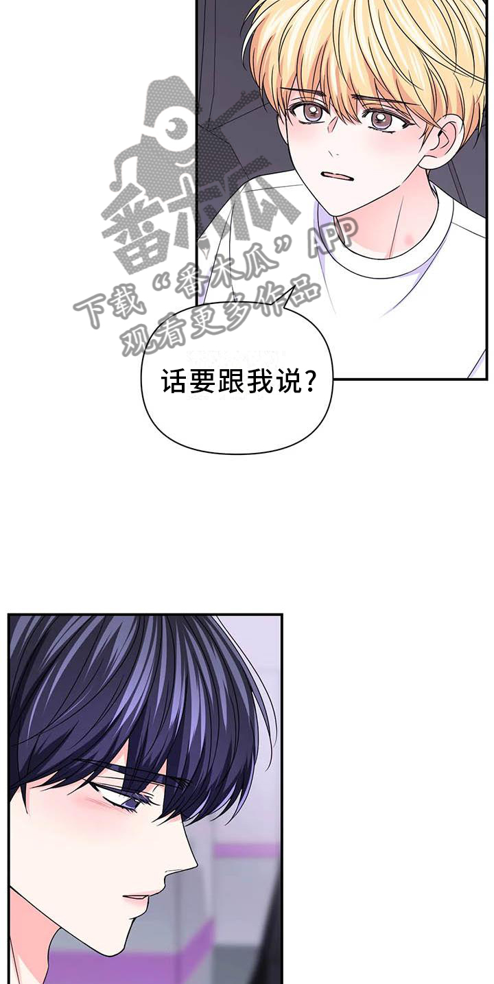 场景体验主导型场景营销是指线下与线上漫画,第151章：【第二季】想说的话2图