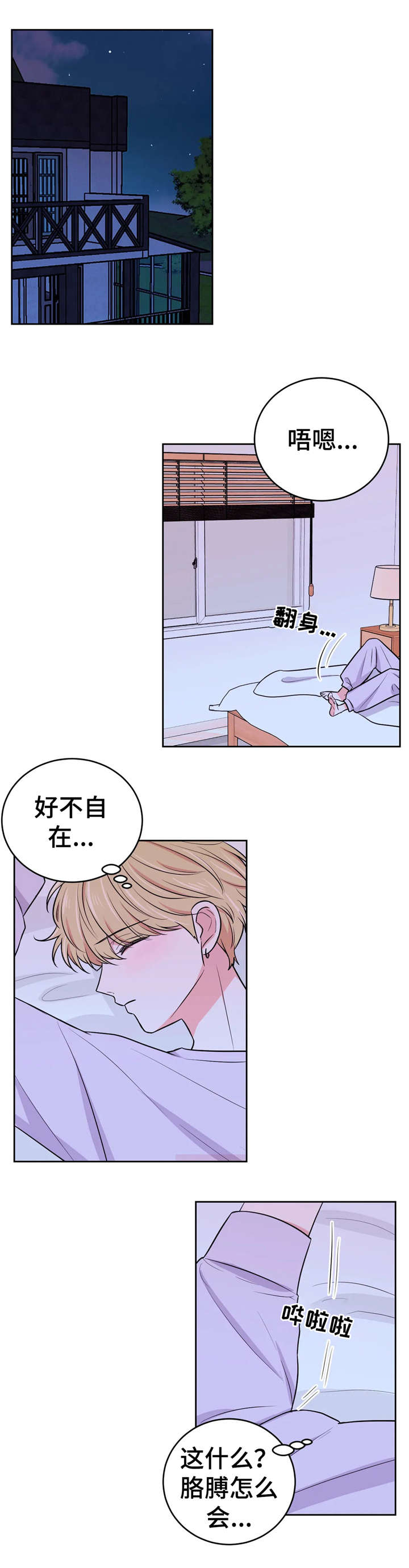 场景的英文漫画,第27章：铐1图