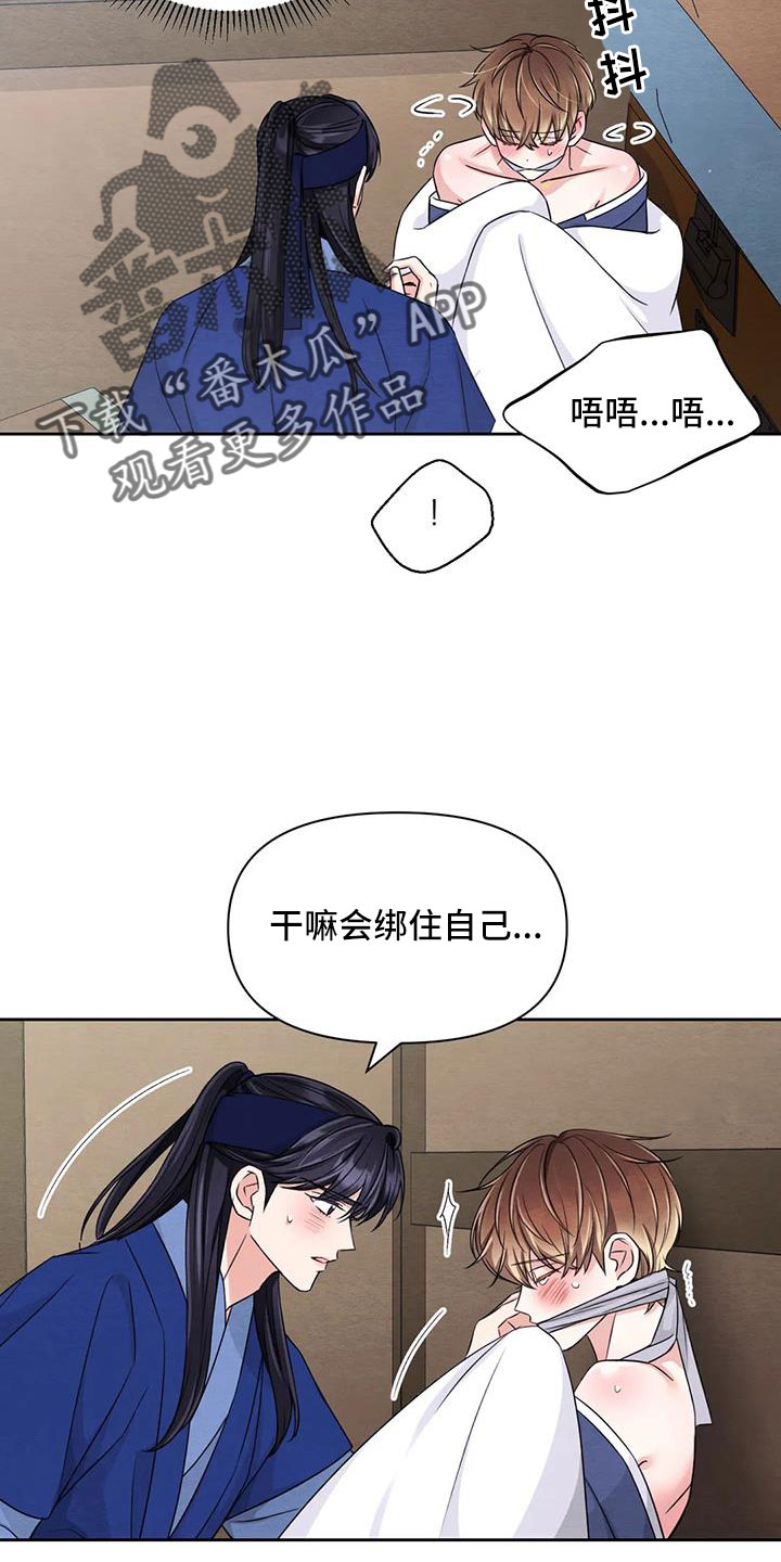 场景原画漫画,第169章：【番外】花人2图