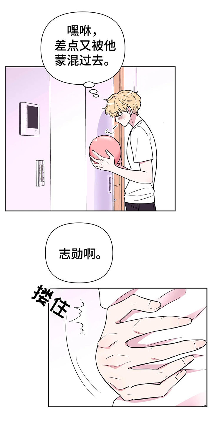 场景体验商场漫画,第51章：不要在意流言1图