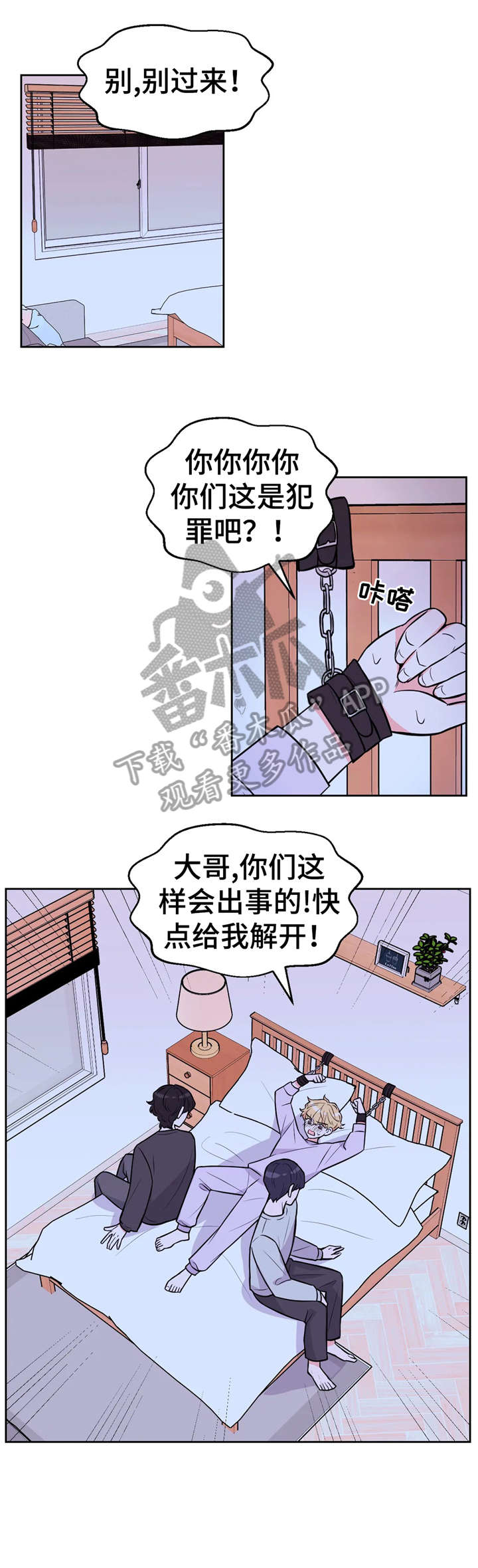 场景体验漫画,第28章：享受1图