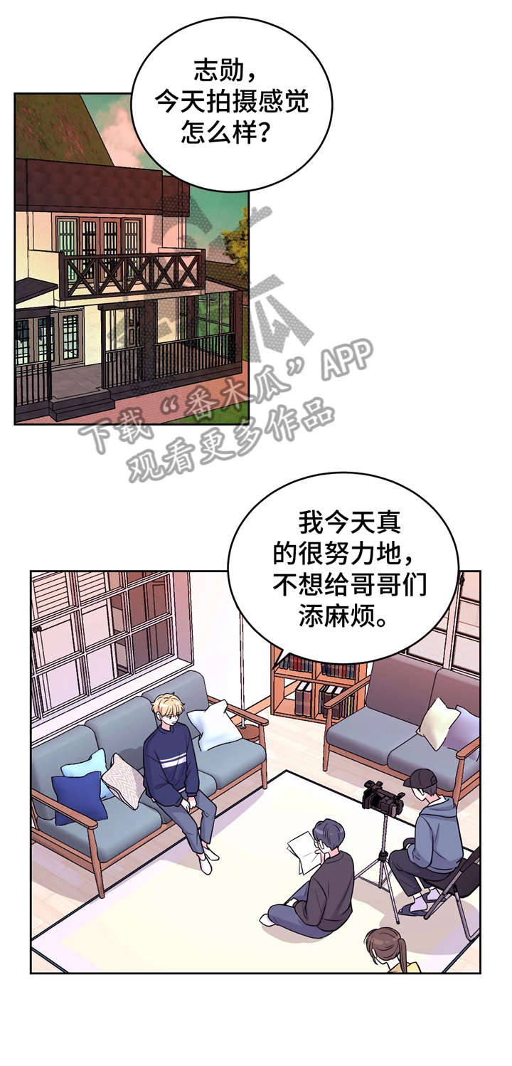 场景体验好的产品漫画,第15章：初吻1图