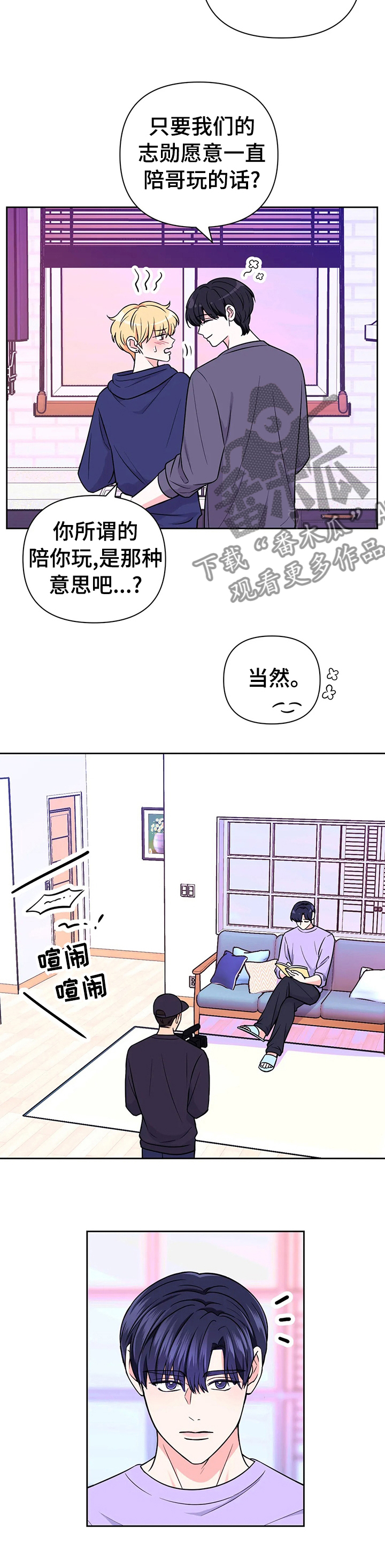 体验场景化漫画,第72章：【第二季】流血2图