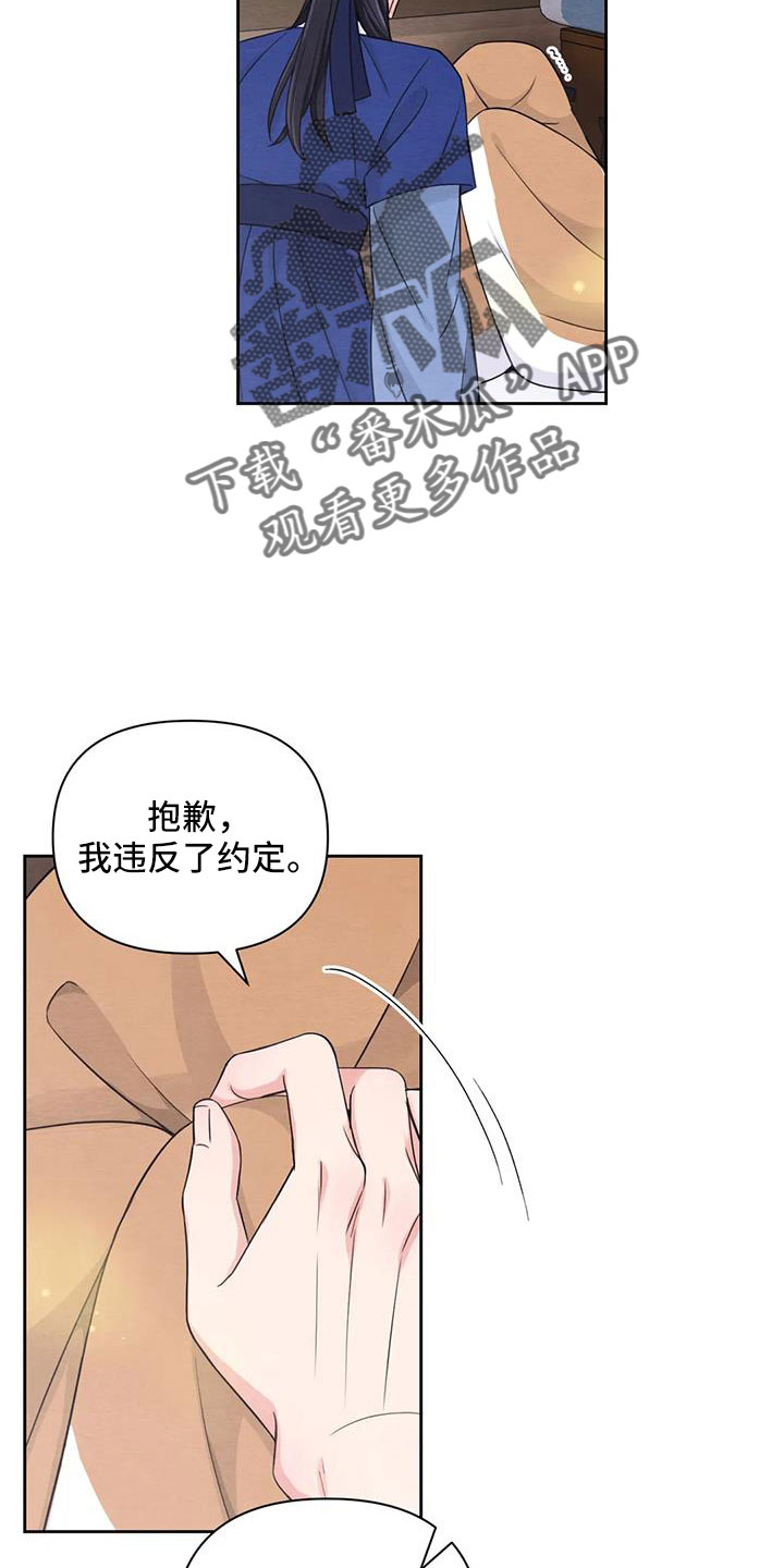 场景原画漫画,第169章：【番外】花人1图