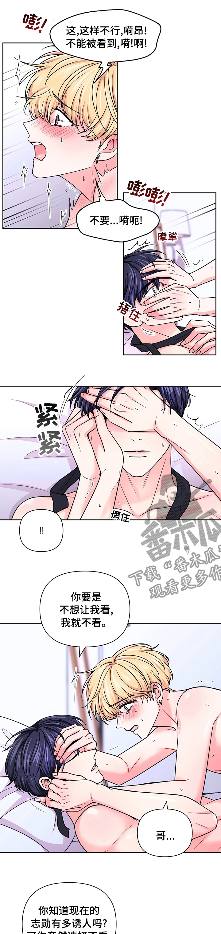 场景体验漫画,第94章：【第二季】更多次1图