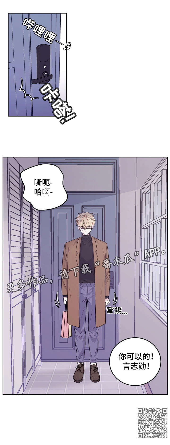 场景体验漫画,第2章：片场2图