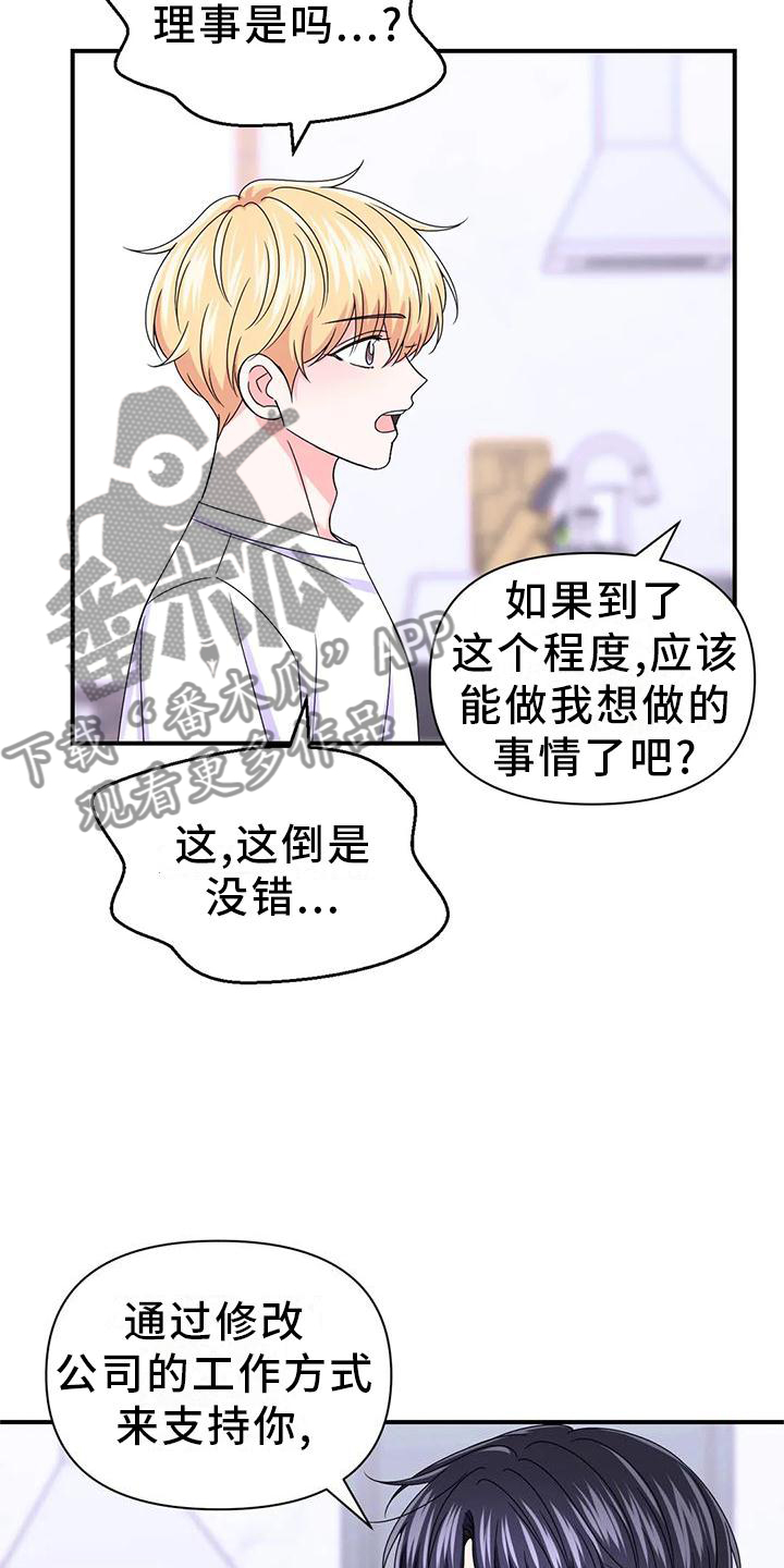 场景歌仿写配图片漫画,第157章：【第二季】道路1图